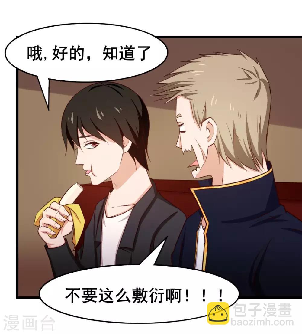 第115话 我出两亿五千万！！-第115话