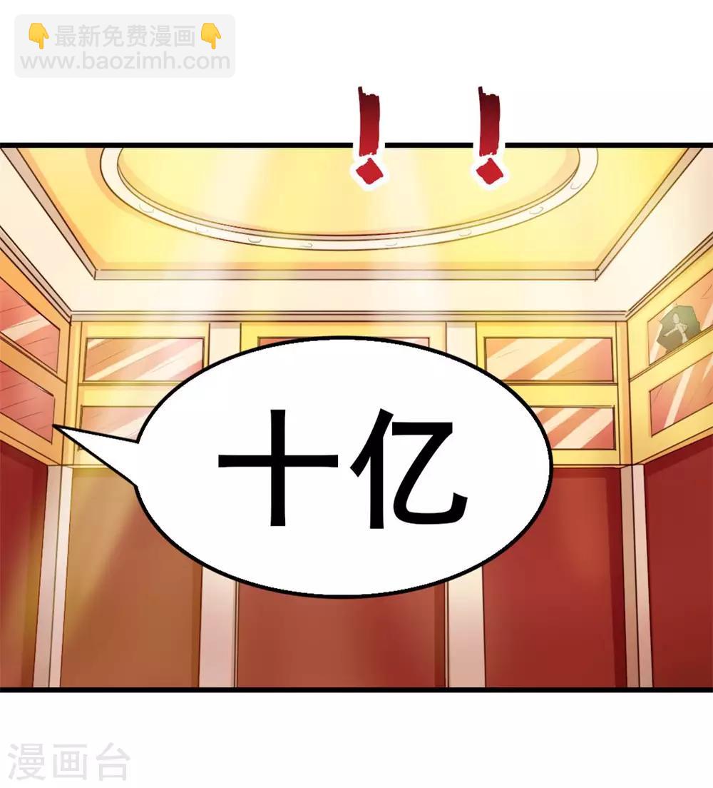 第117话 秦兄你可真有钱-第117话