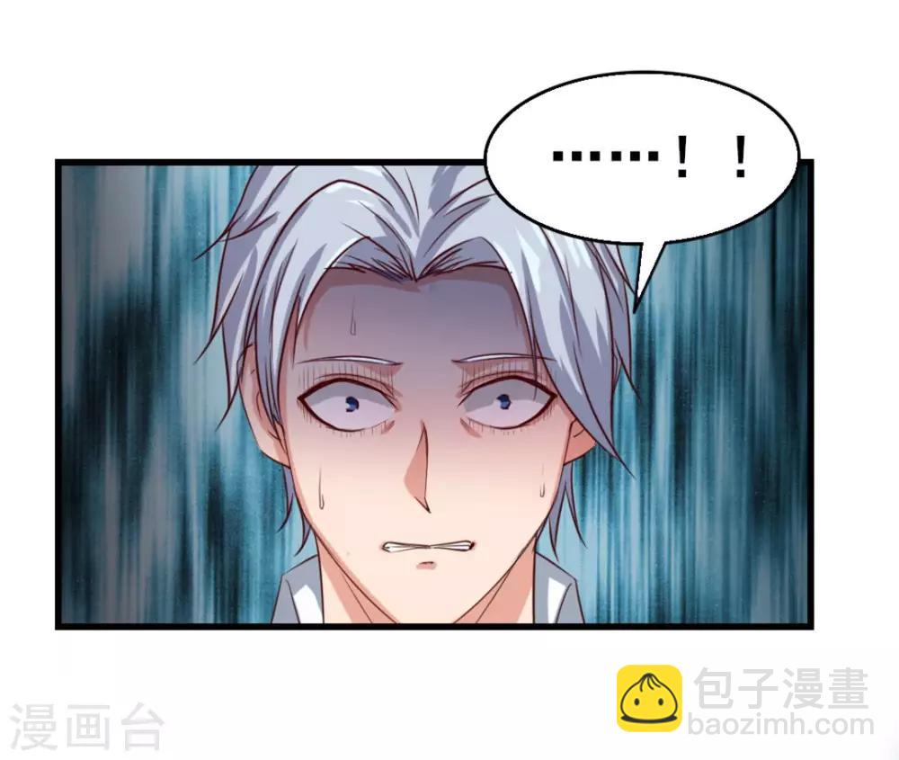 第117话 秦兄你可真有钱-第117话