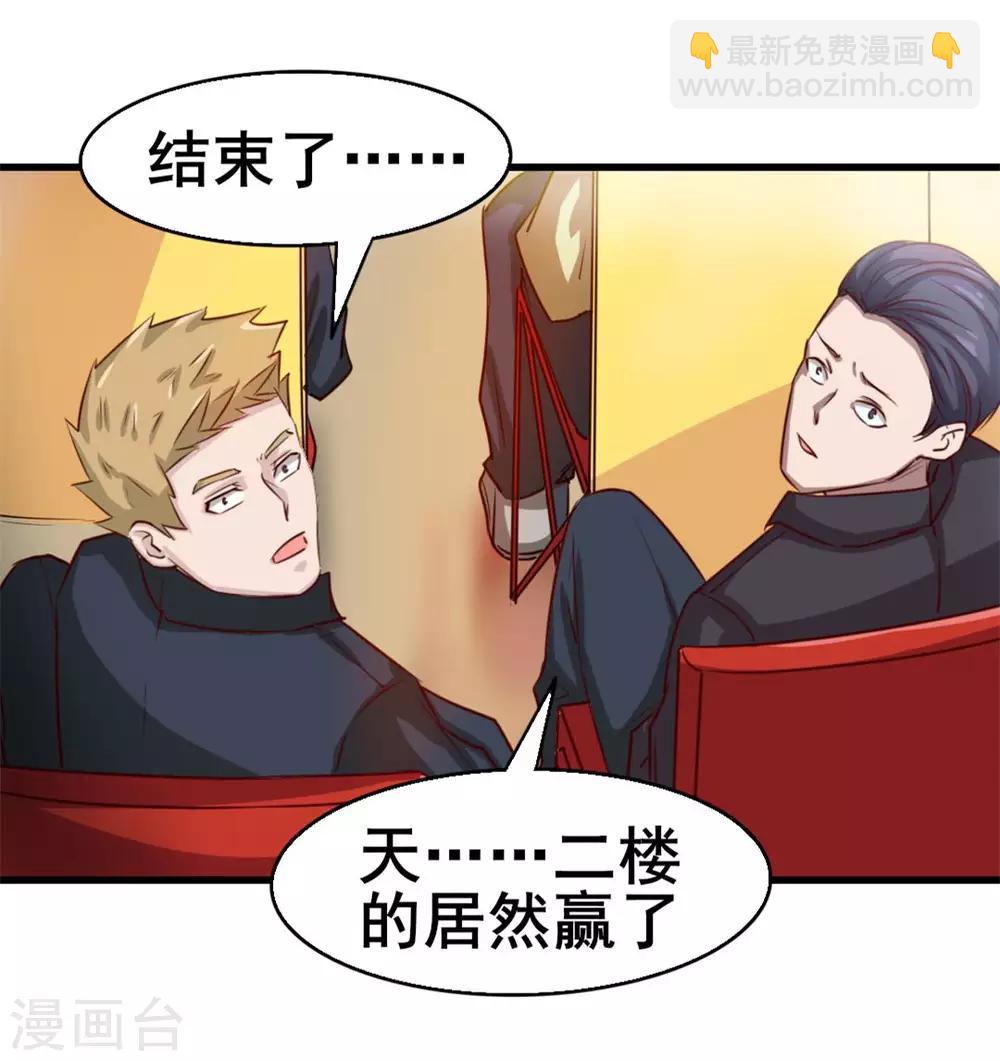 第117话 秦兄你可真有钱-第117话