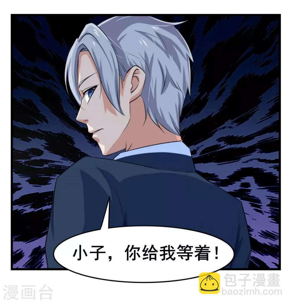 第117话 秦兄你可真有钱-第117话