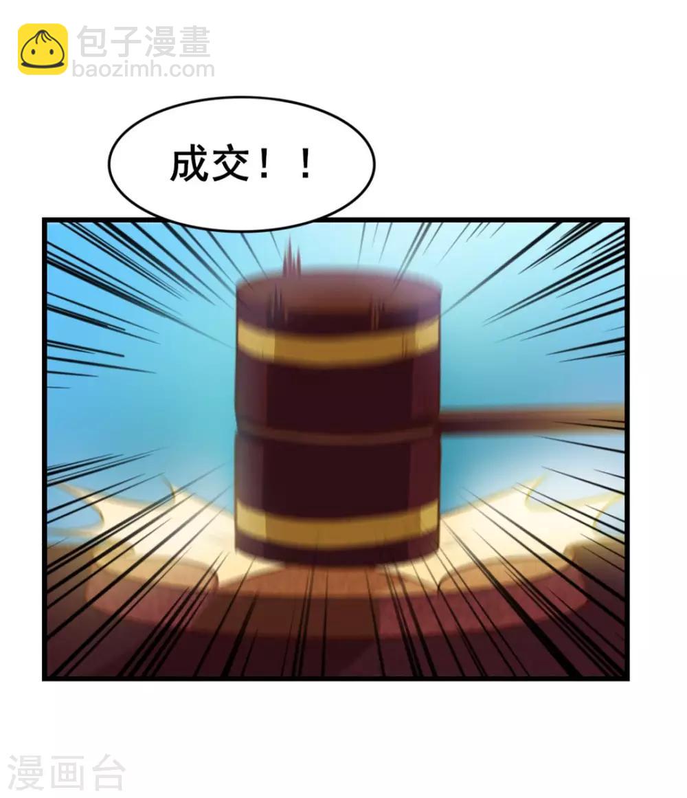 第117话 秦兄你可真有钱-第117话