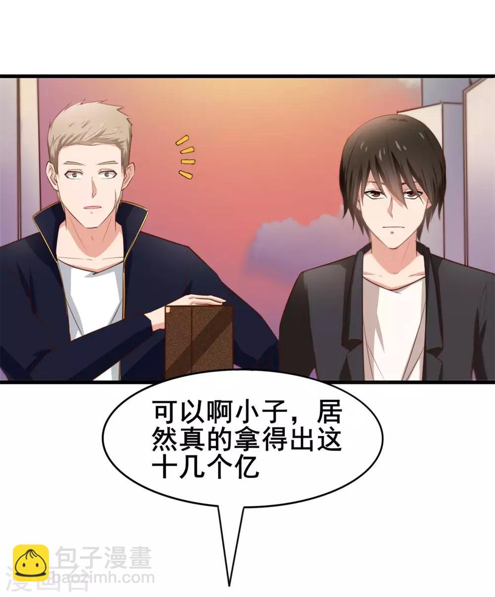第117话 秦兄你可真有钱-第117话