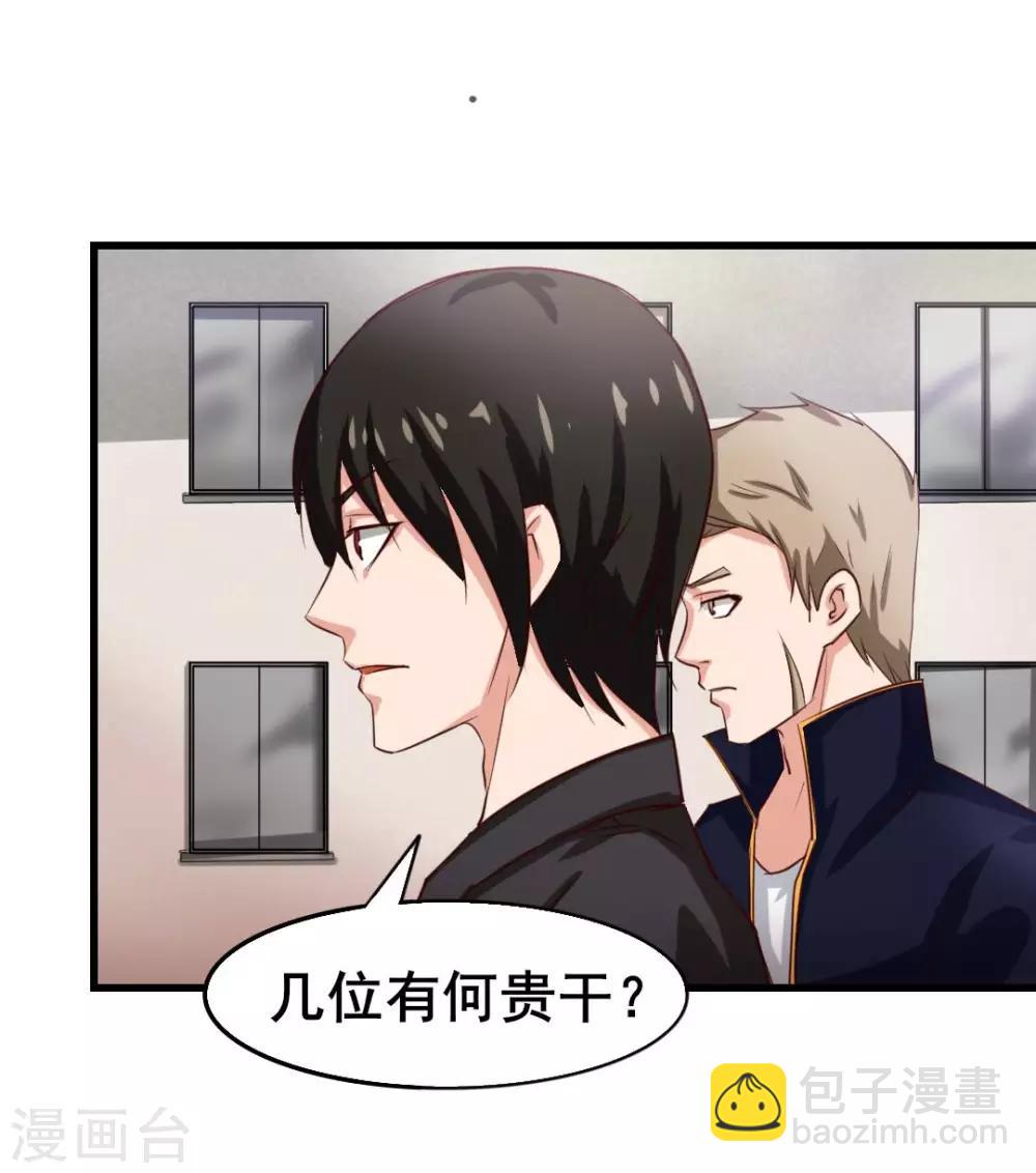 第117话 秦兄你可真有钱-第117话