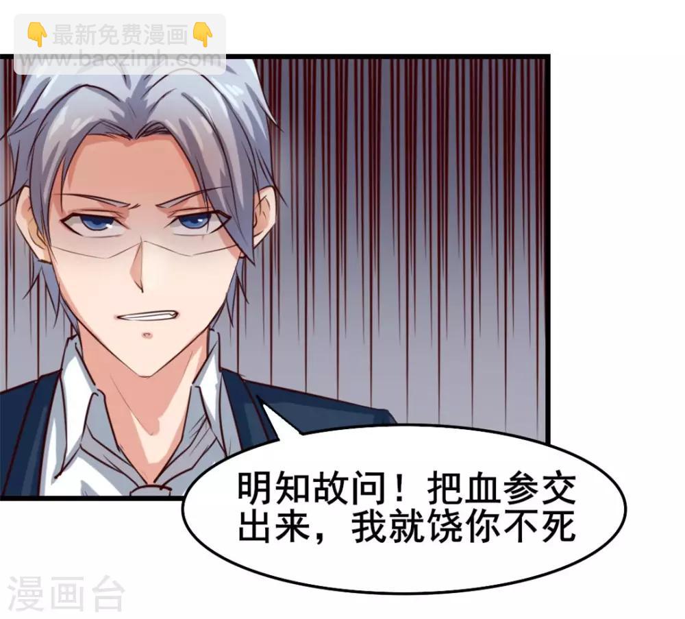 第117话 秦兄你可真有钱-第117话
