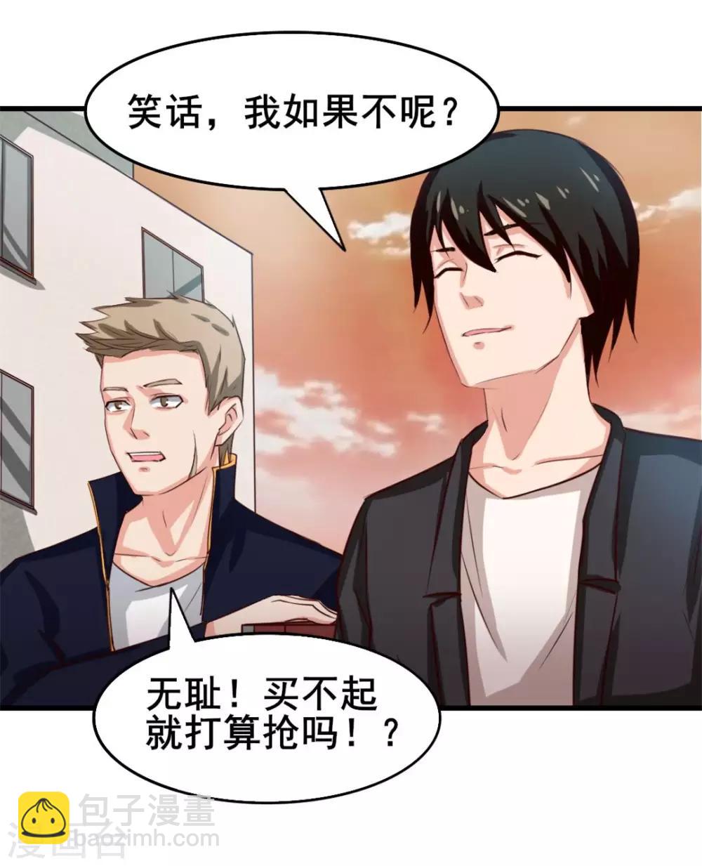 第117话 秦兄你可真有钱-第117话