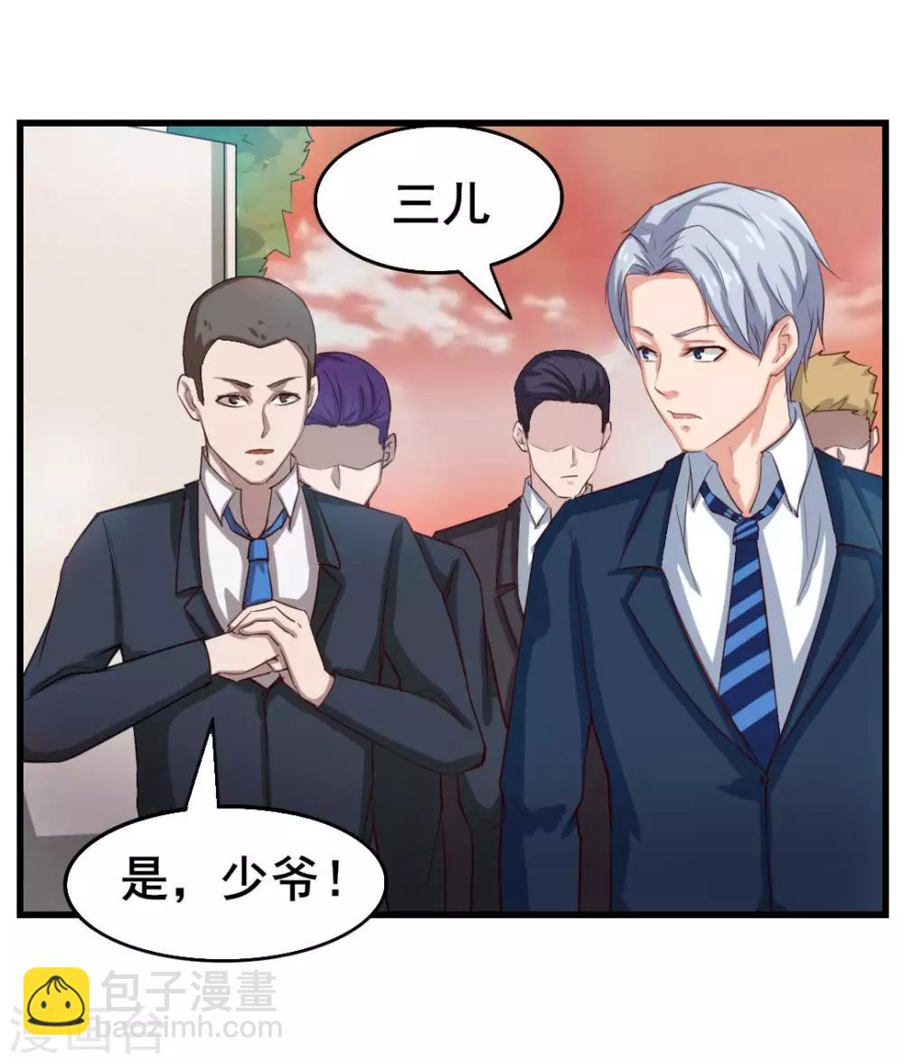 第117话 秦兄你可真有钱-第117话