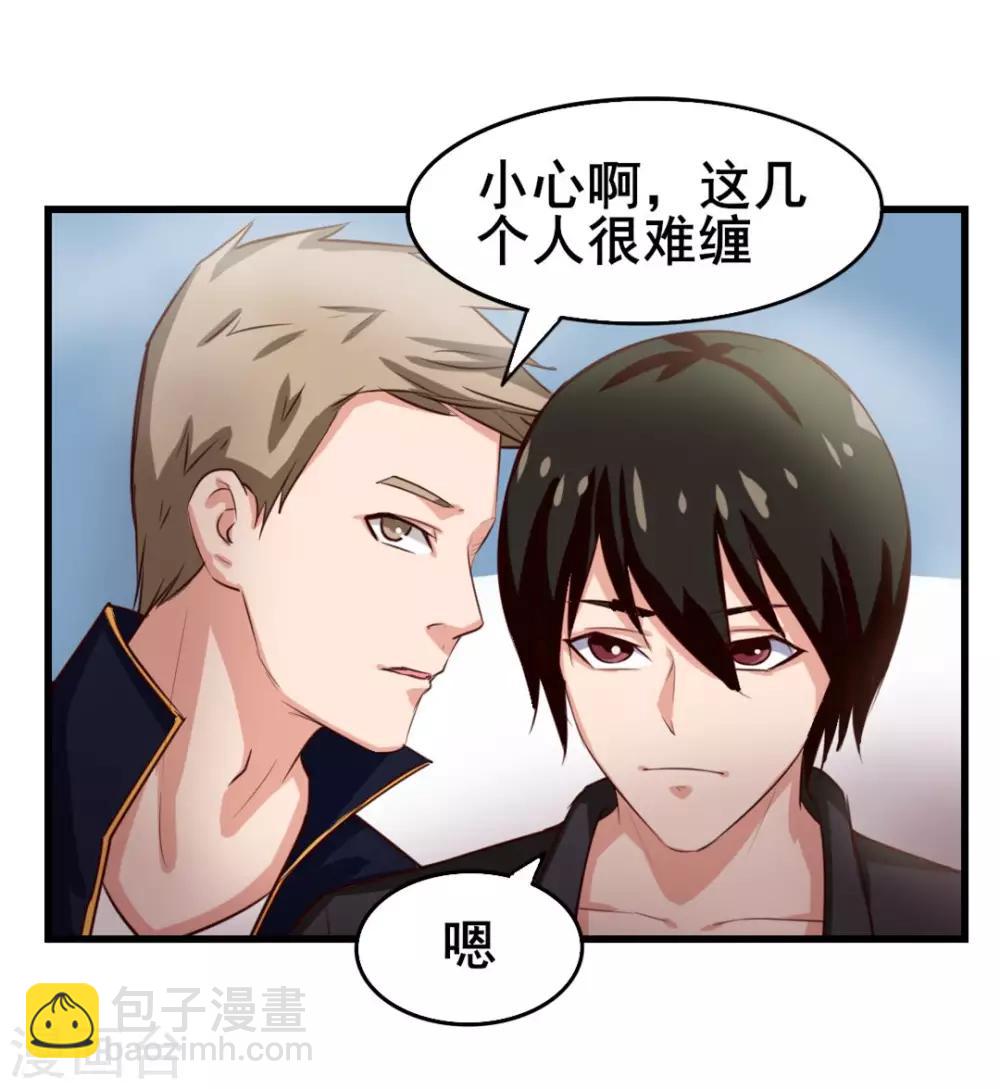 第117话 秦兄你可真有钱-第117话