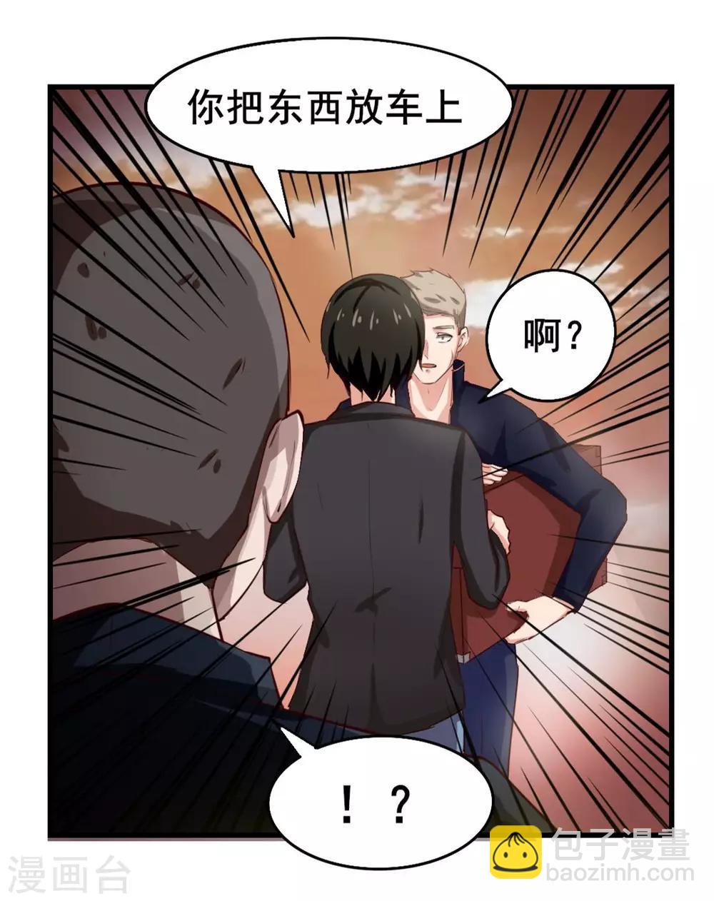 第117话 秦兄你可真有钱-第117话