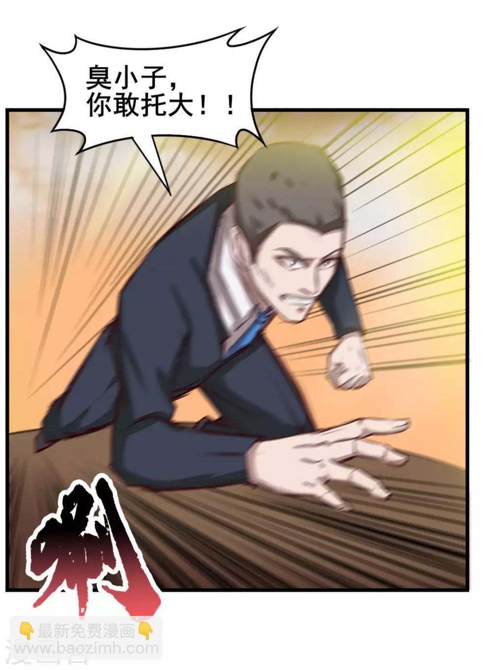 第117话 秦兄你可真有钱-第117话