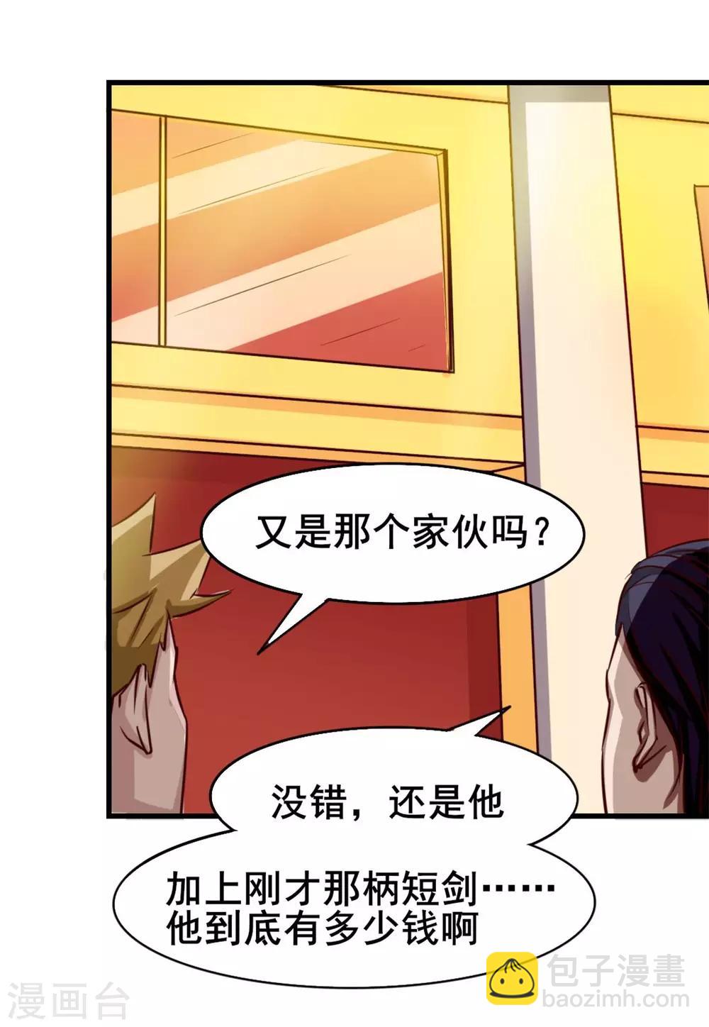 第117话 秦兄你可真有钱-第117话