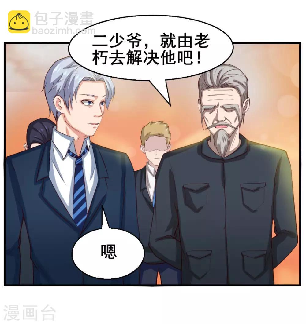 第117话 秦兄你可真有钱-第117话