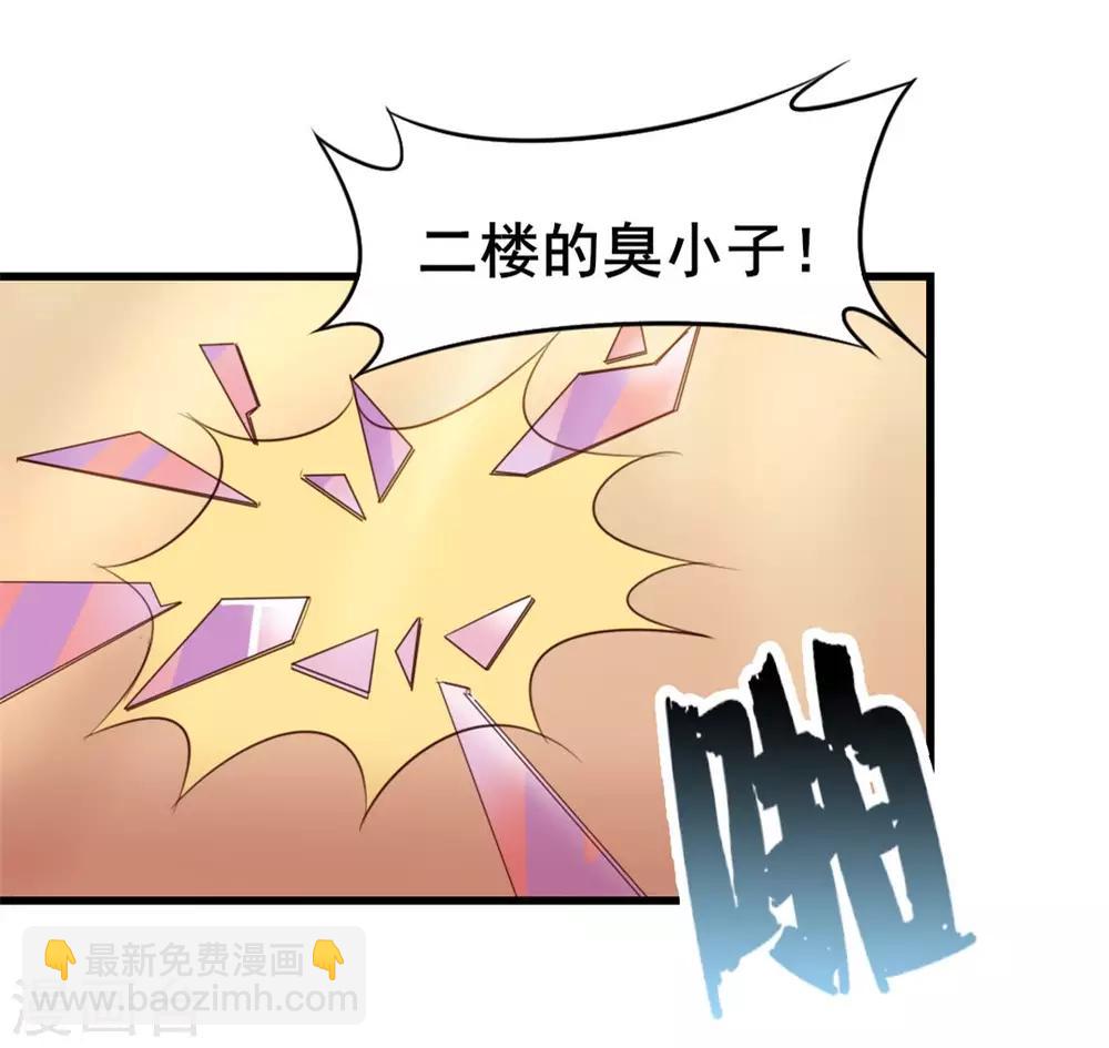 第117话 秦兄你可真有钱-第117话