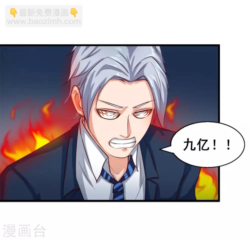 第117话 秦兄你可真有钱-第117话