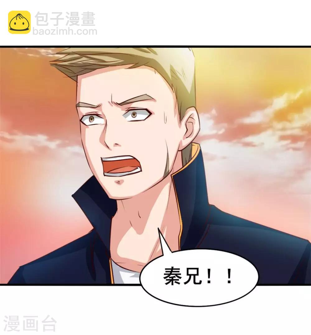 第119话 初尝败绩-第119话