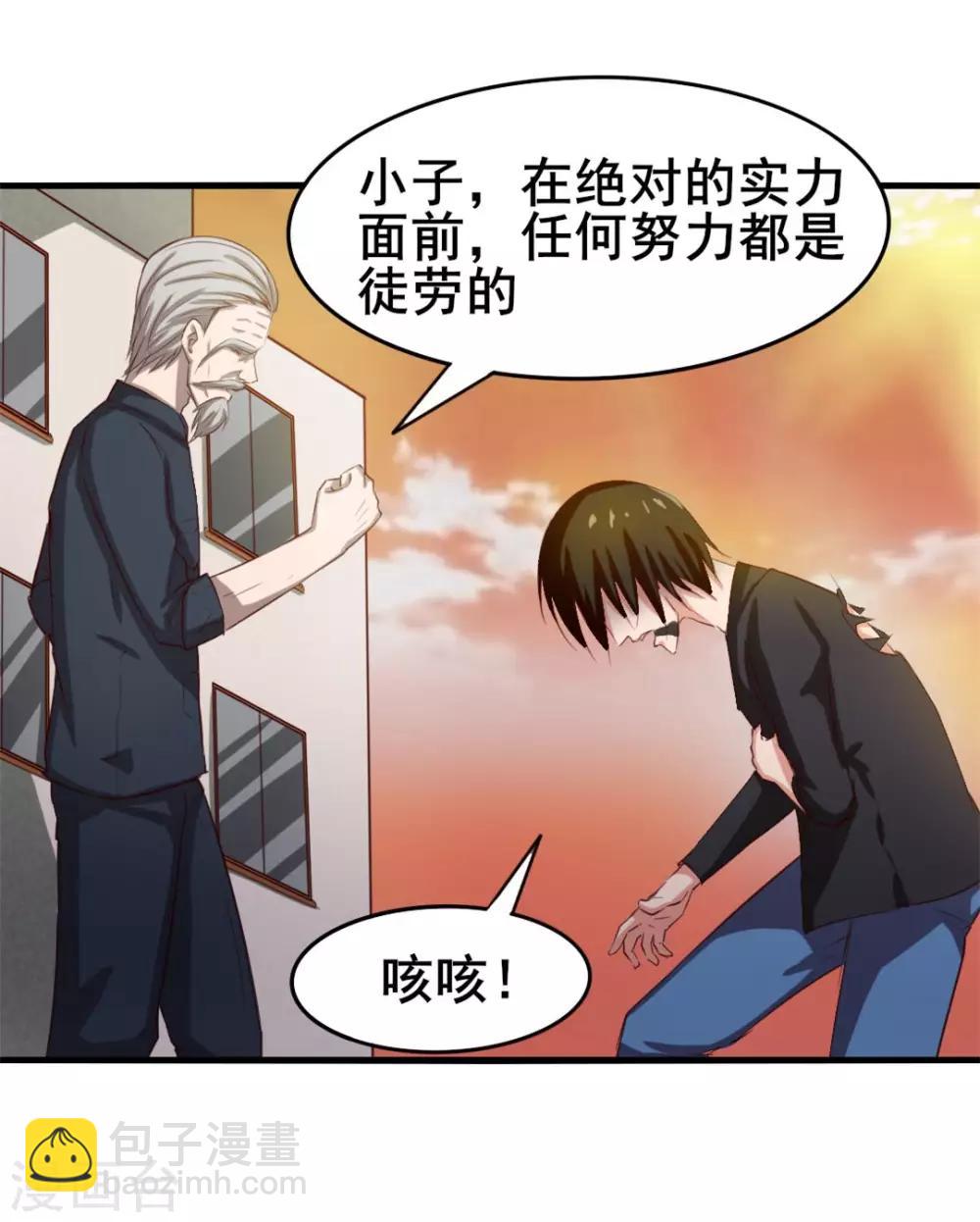 第119话 初尝败绩-第119话