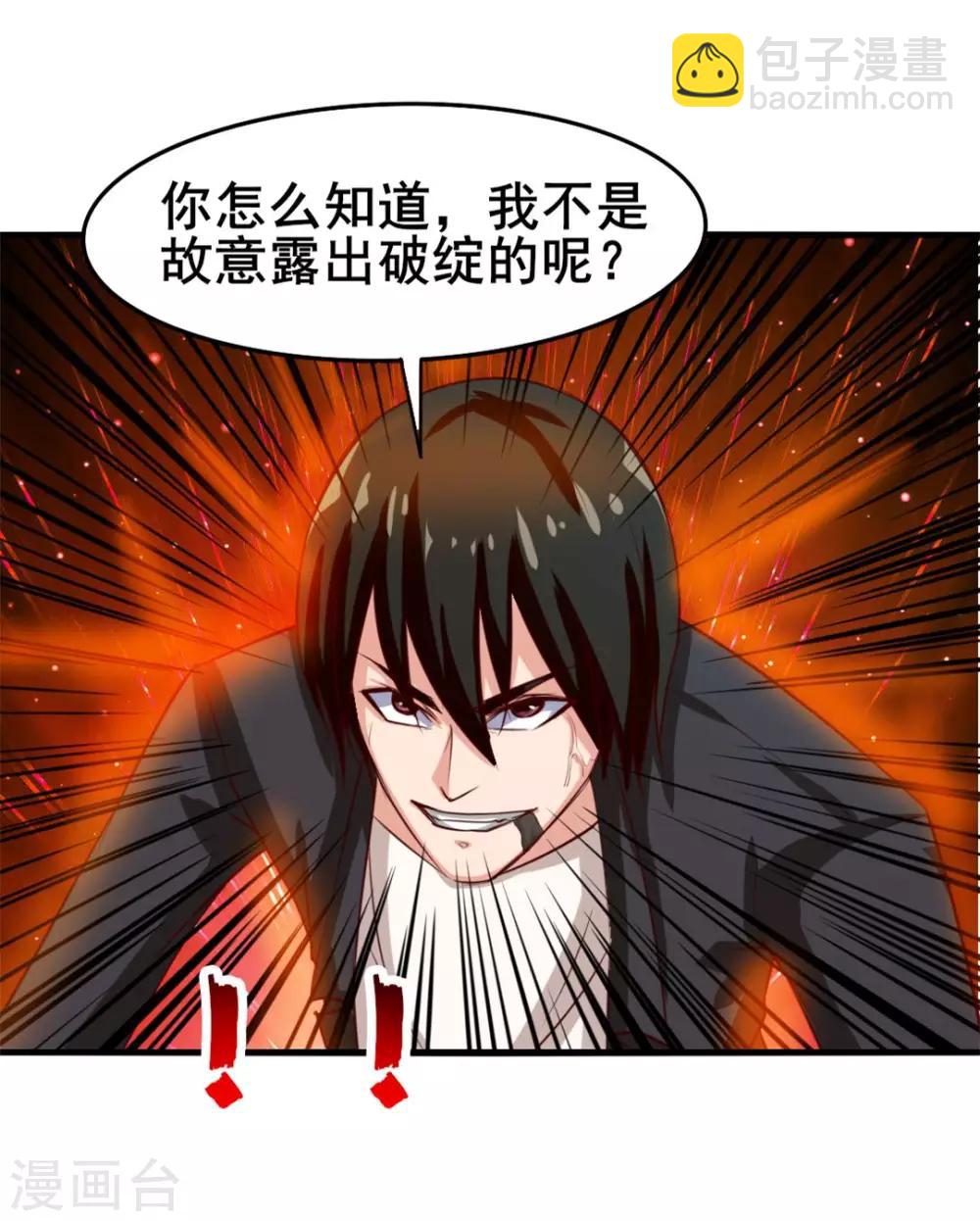第119话 初尝败绩-第119话