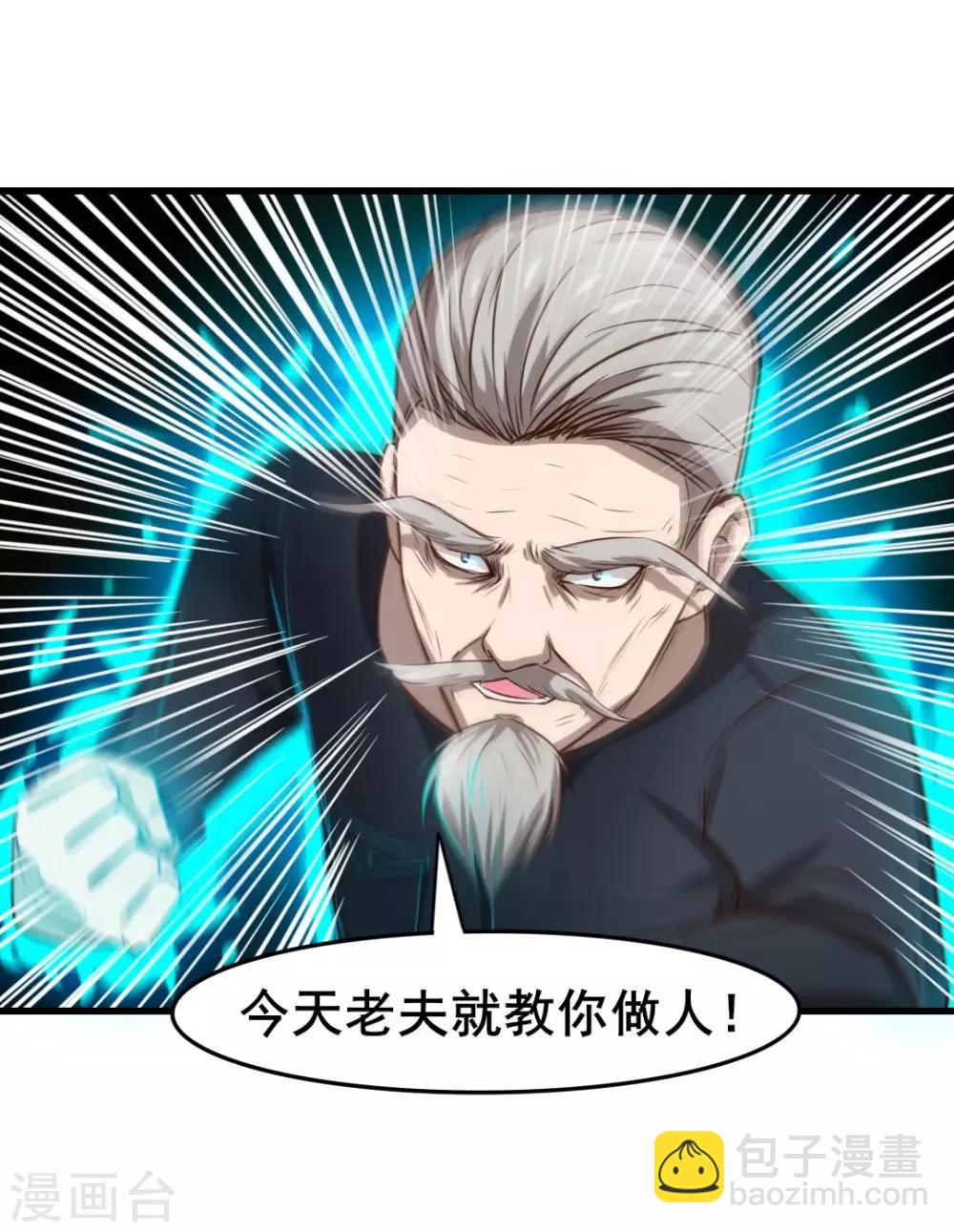 第119话 初尝败绩-第119话