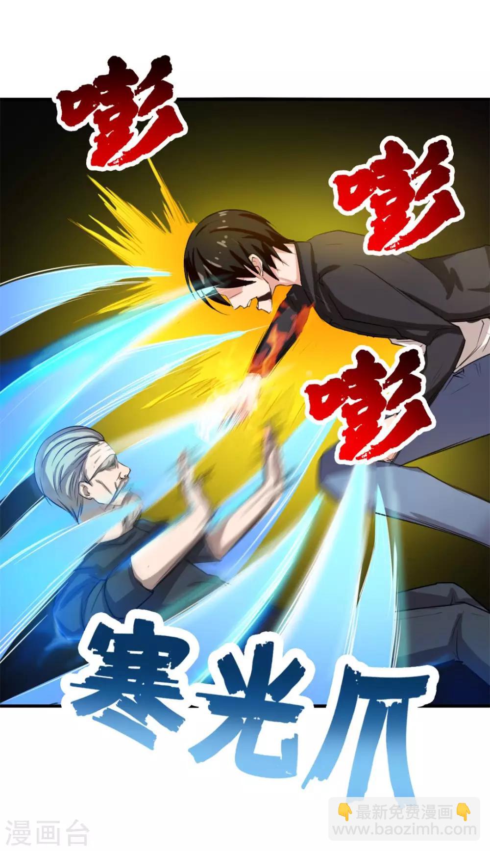 第119话 初尝败绩-第119话