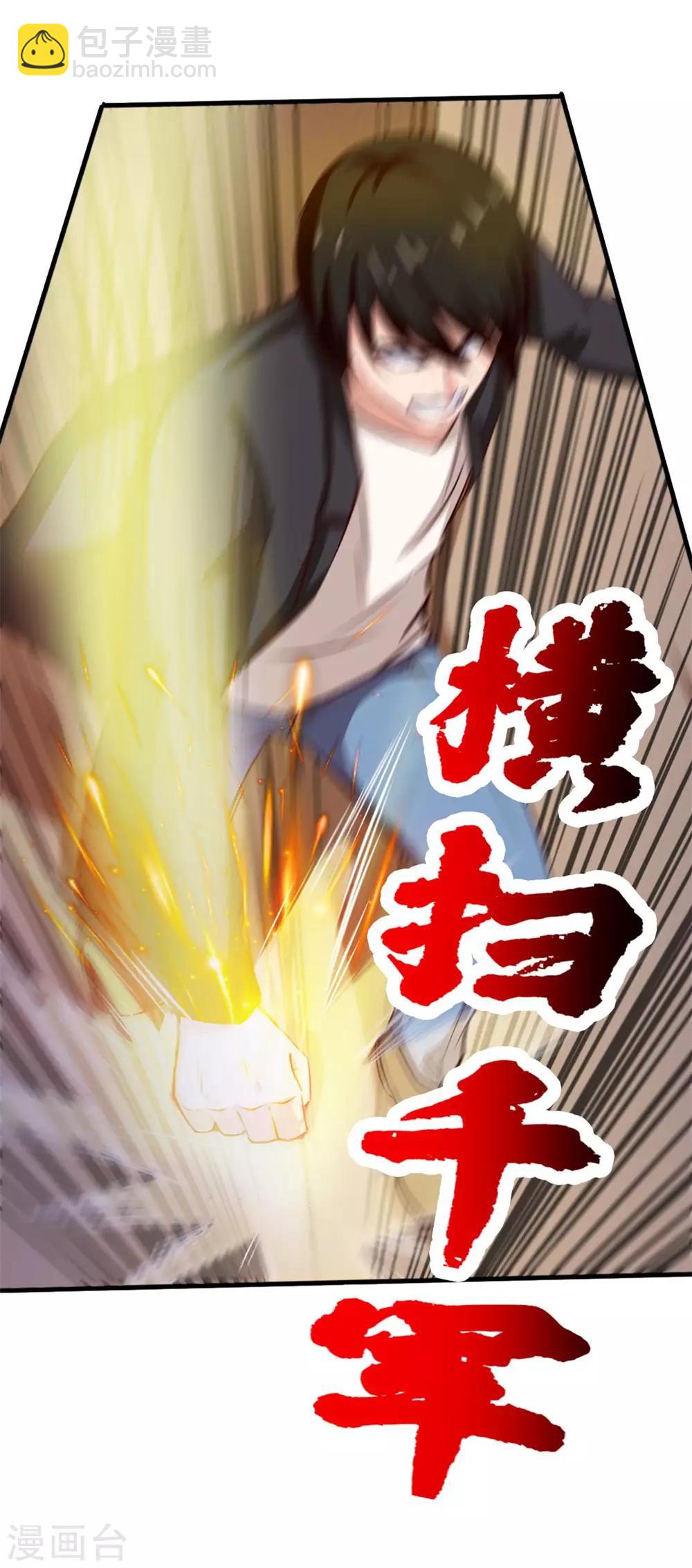 第119话 初尝败绩-第119话
