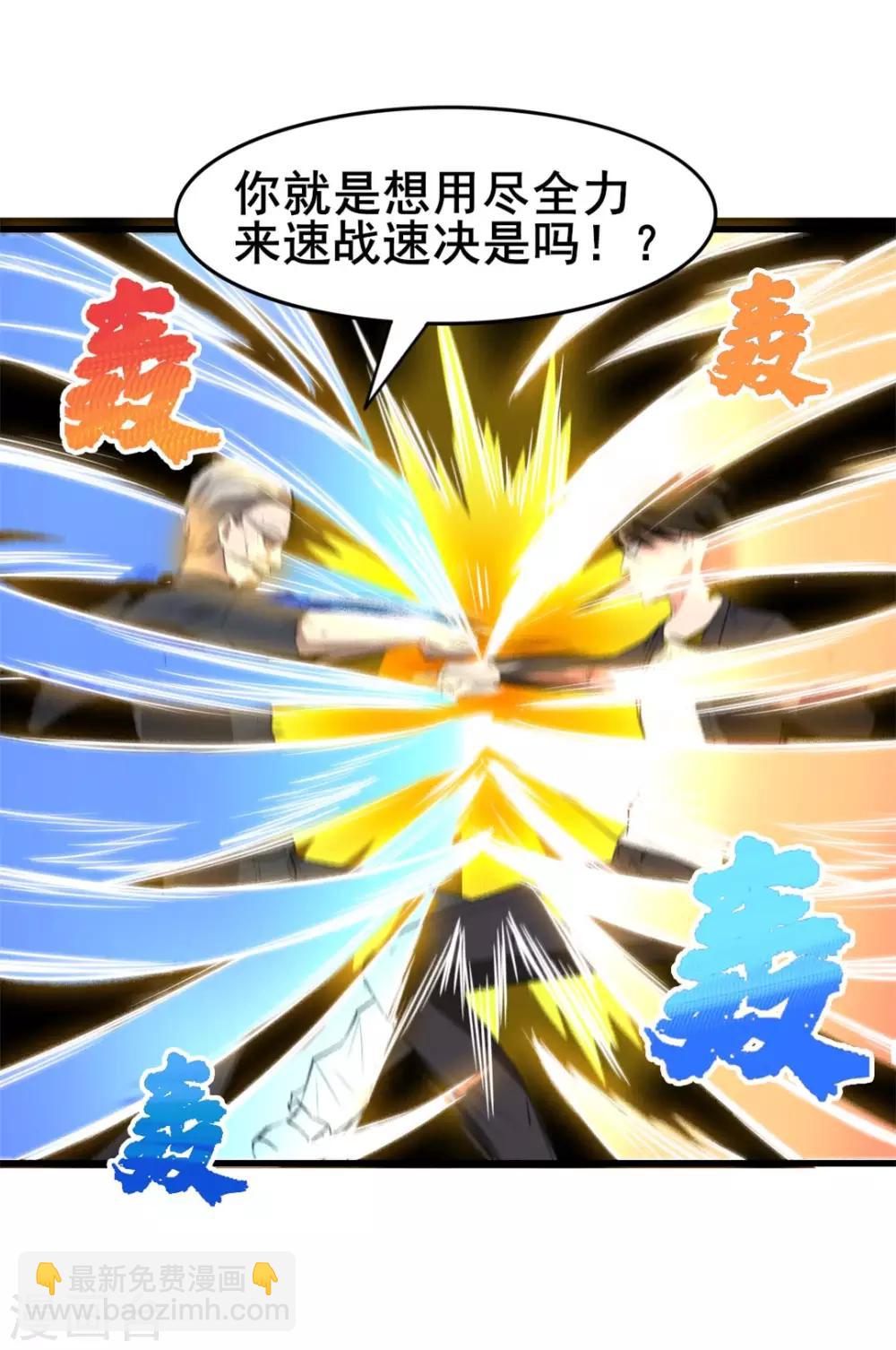 第119话 初尝败绩-第119话