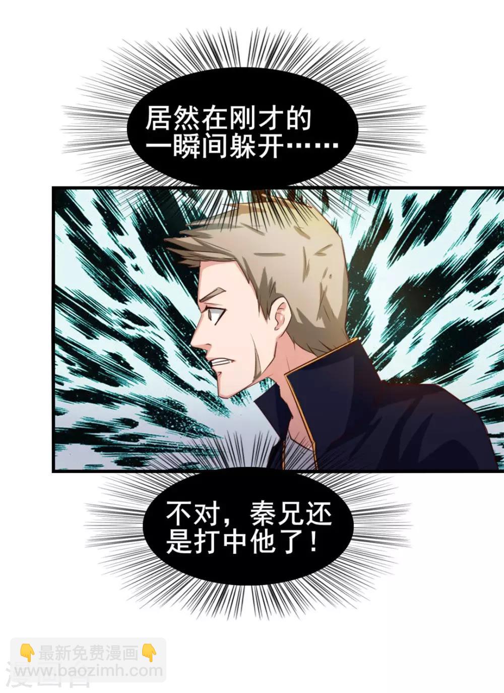 第119话 初尝败绩-第119话