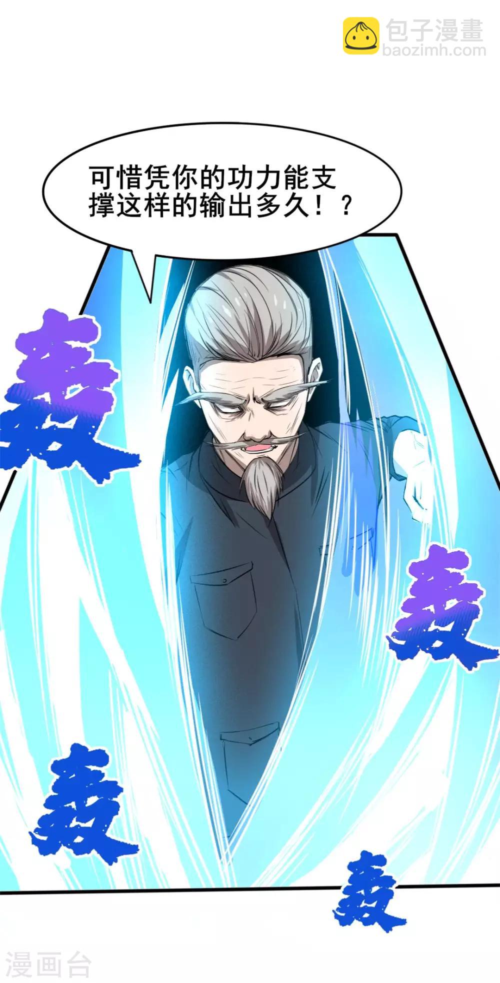 第119话 初尝败绩-第119话