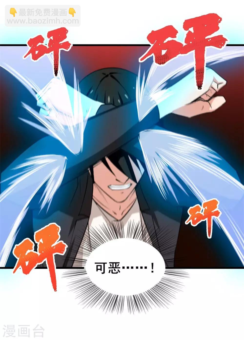 第119话 初尝败绩-第119话