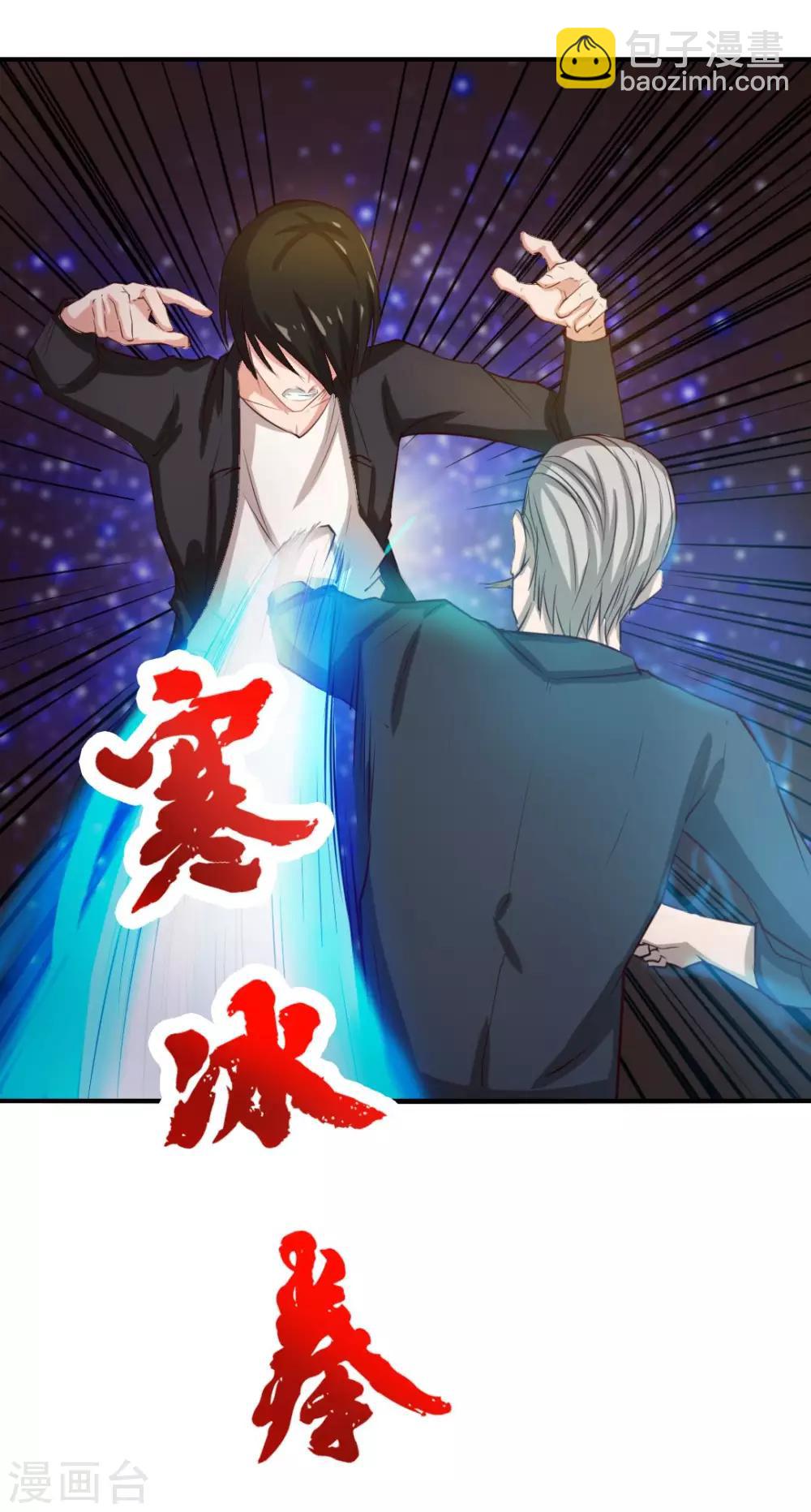 第119话 初尝败绩-第119话