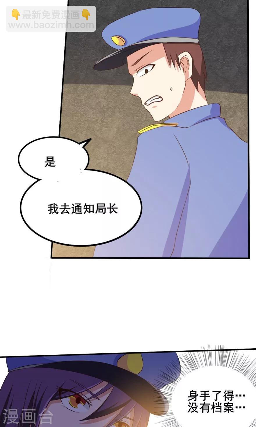 第13话 局长小张-第13话