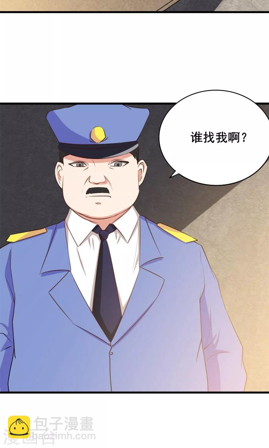 第13话 局长小张-第13话