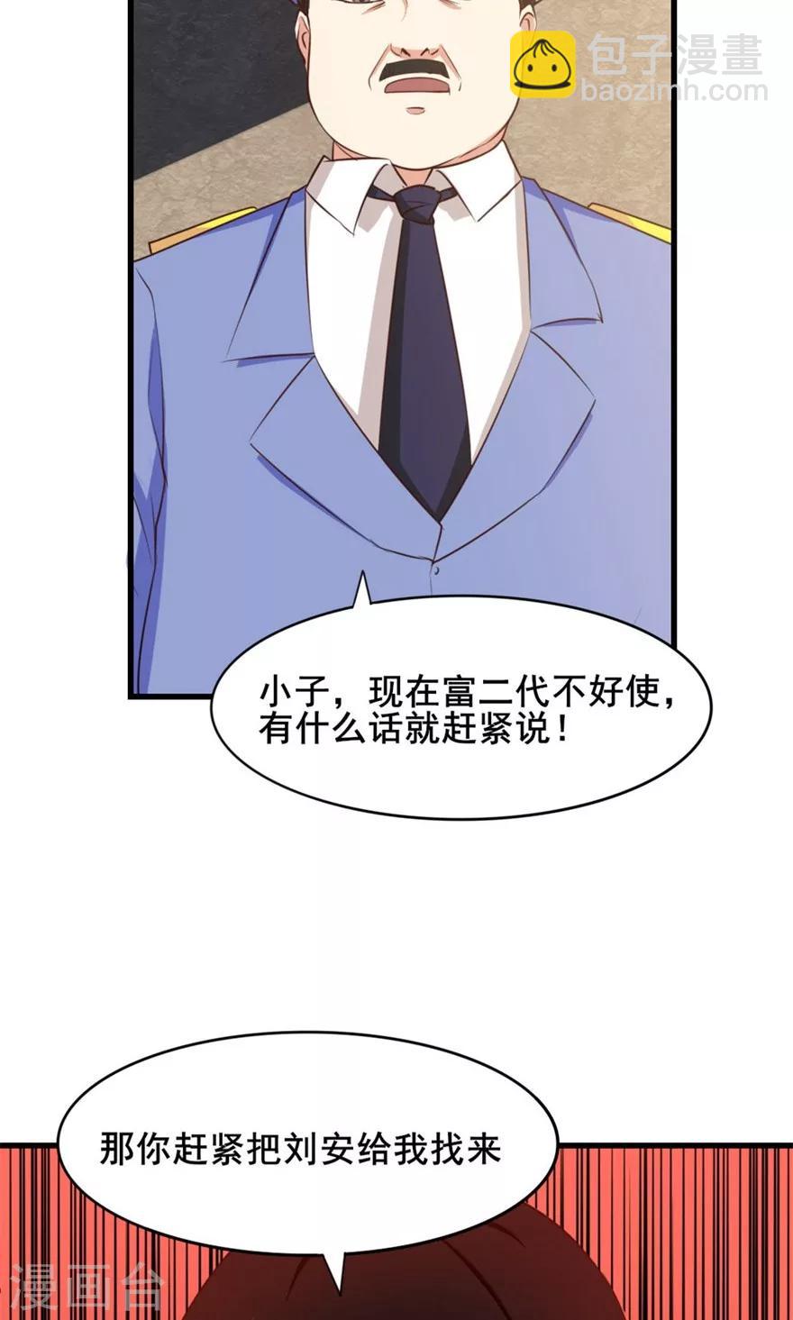 第13话 局长小张-第13话
