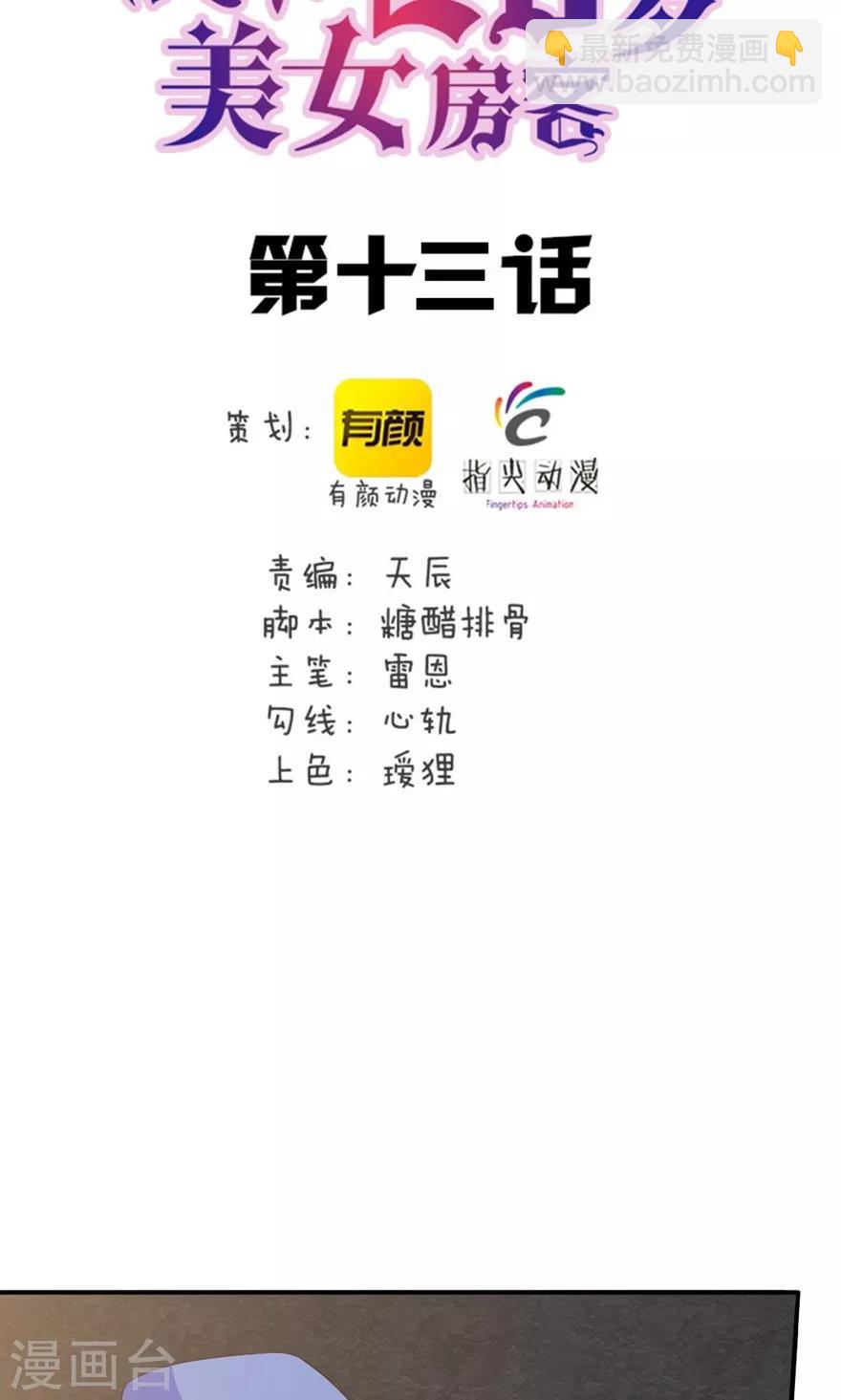 第13话 局长小张-第13话