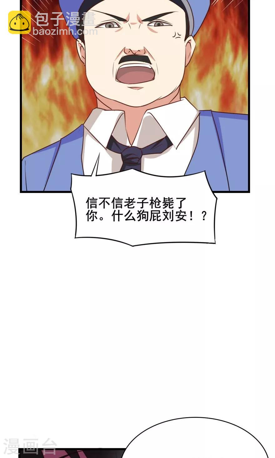 第13话 局长小张-第13话