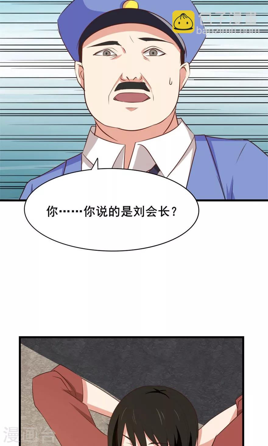 第13话 局长小张-第13话