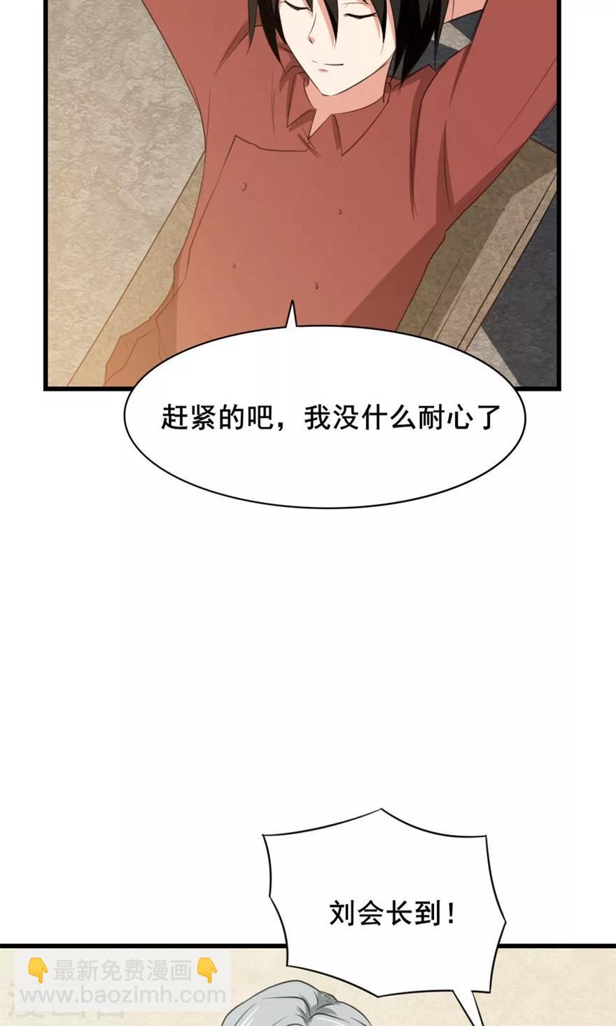 第13话 局长小张-第13话