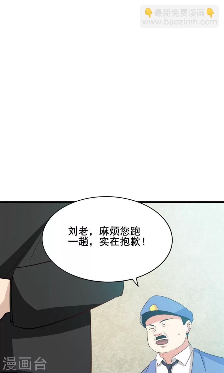 第13话 局长小张-第13话