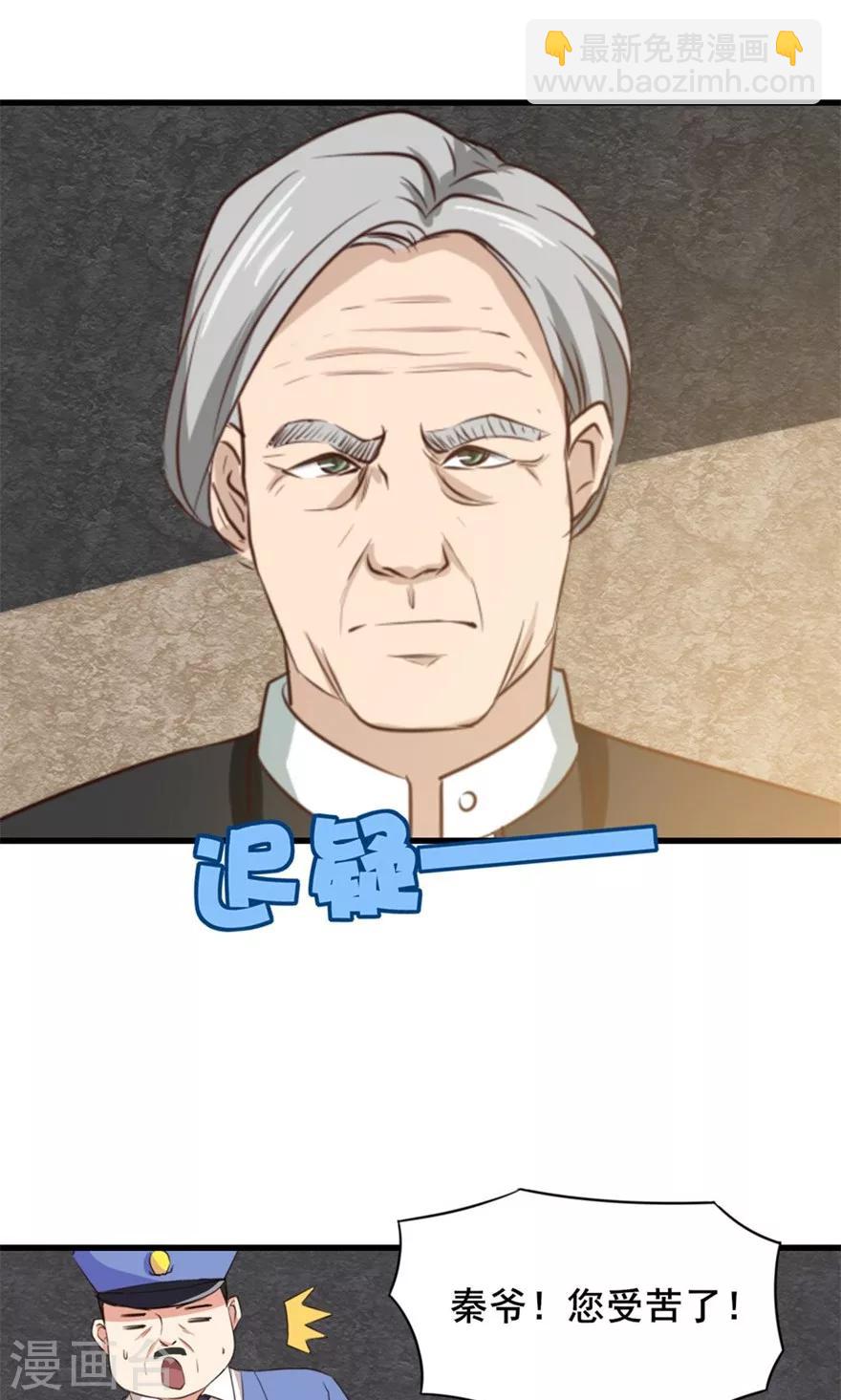 第13话 局长小张-第13话