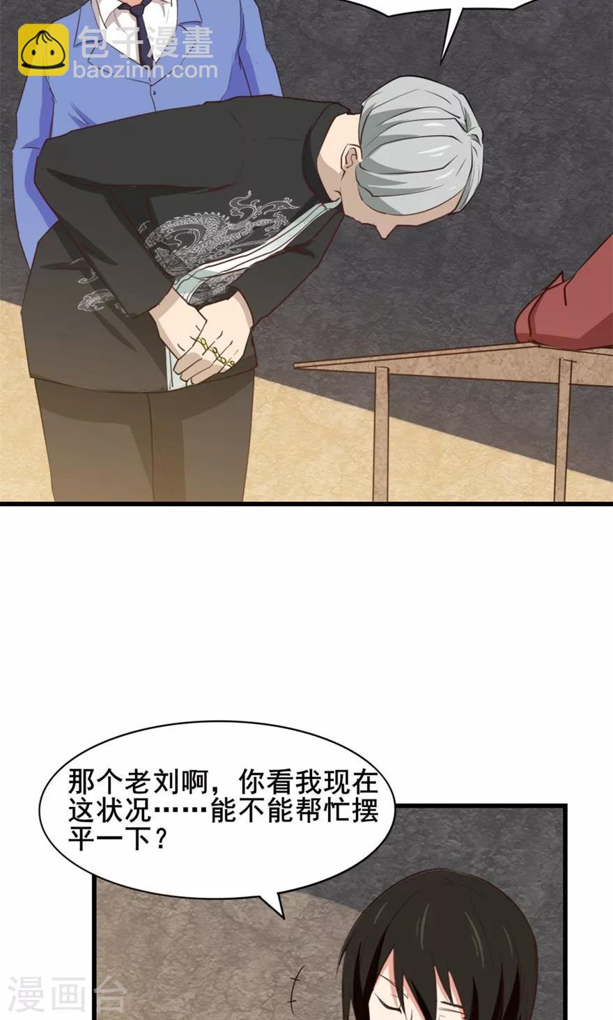 第13话 局长小张-第13话
