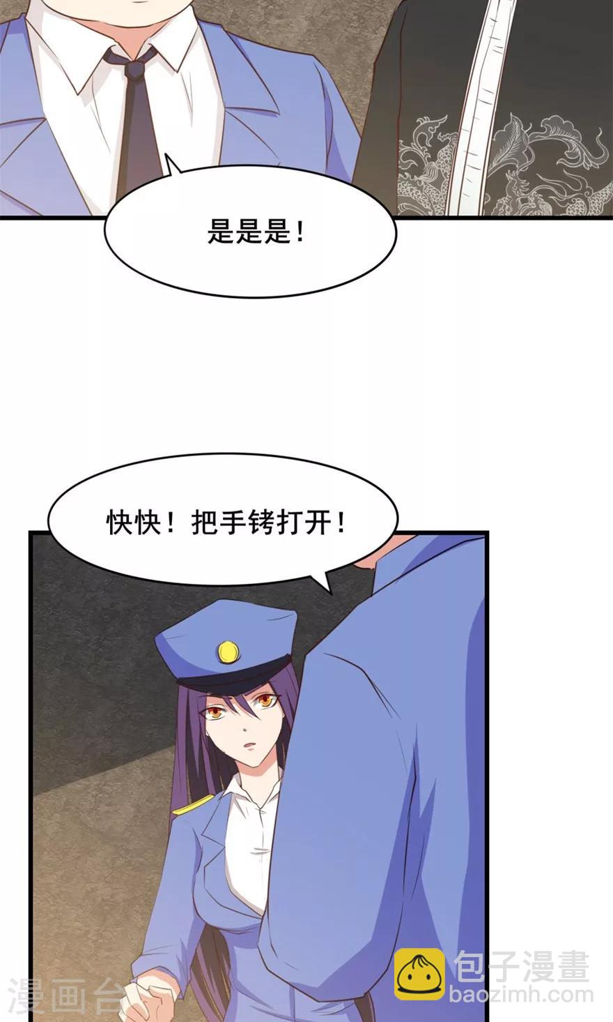第13话 局长小张-第13话