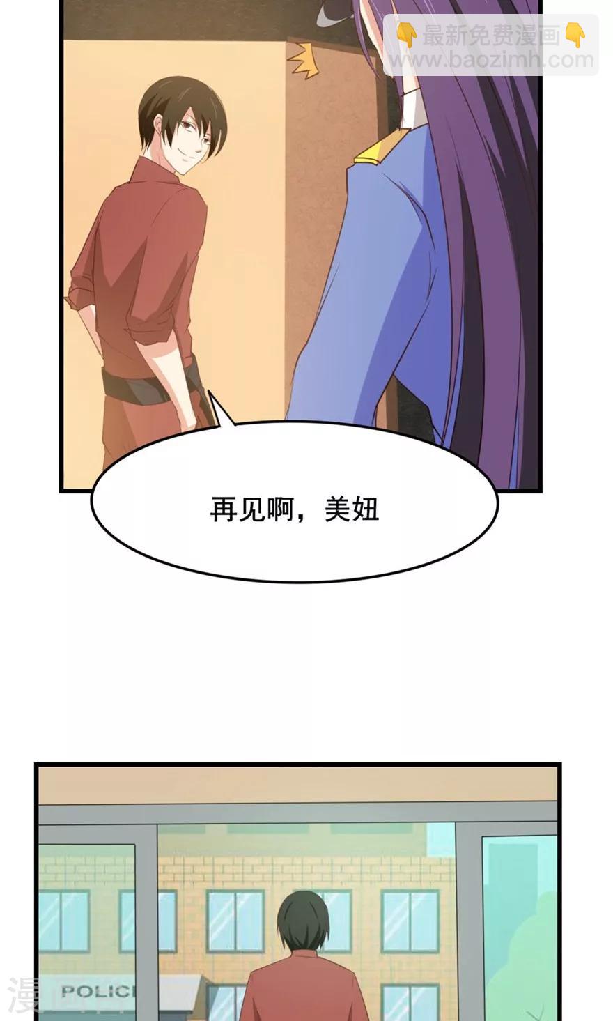 第13话 局长小张-第13话