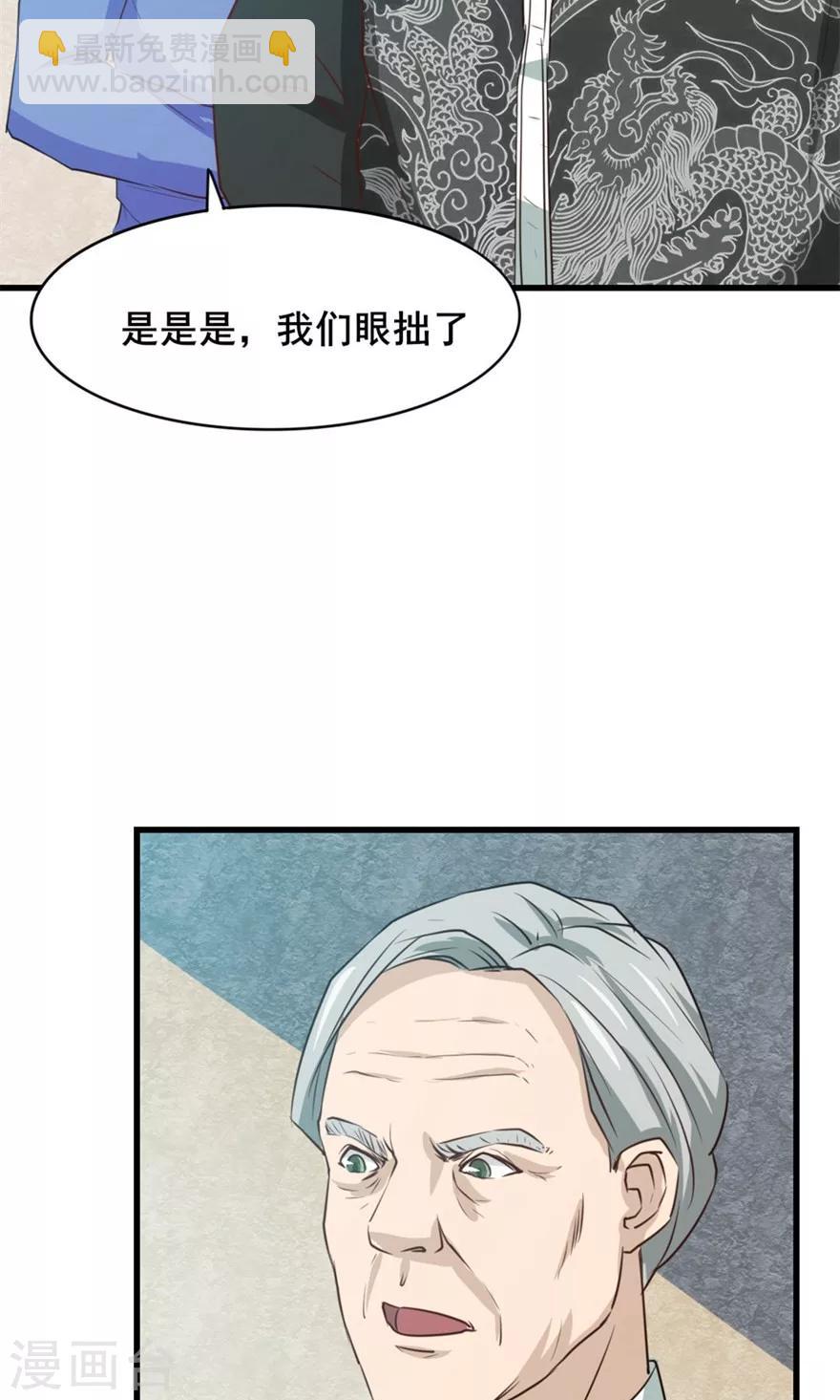 第13话 局长小张-第13话
