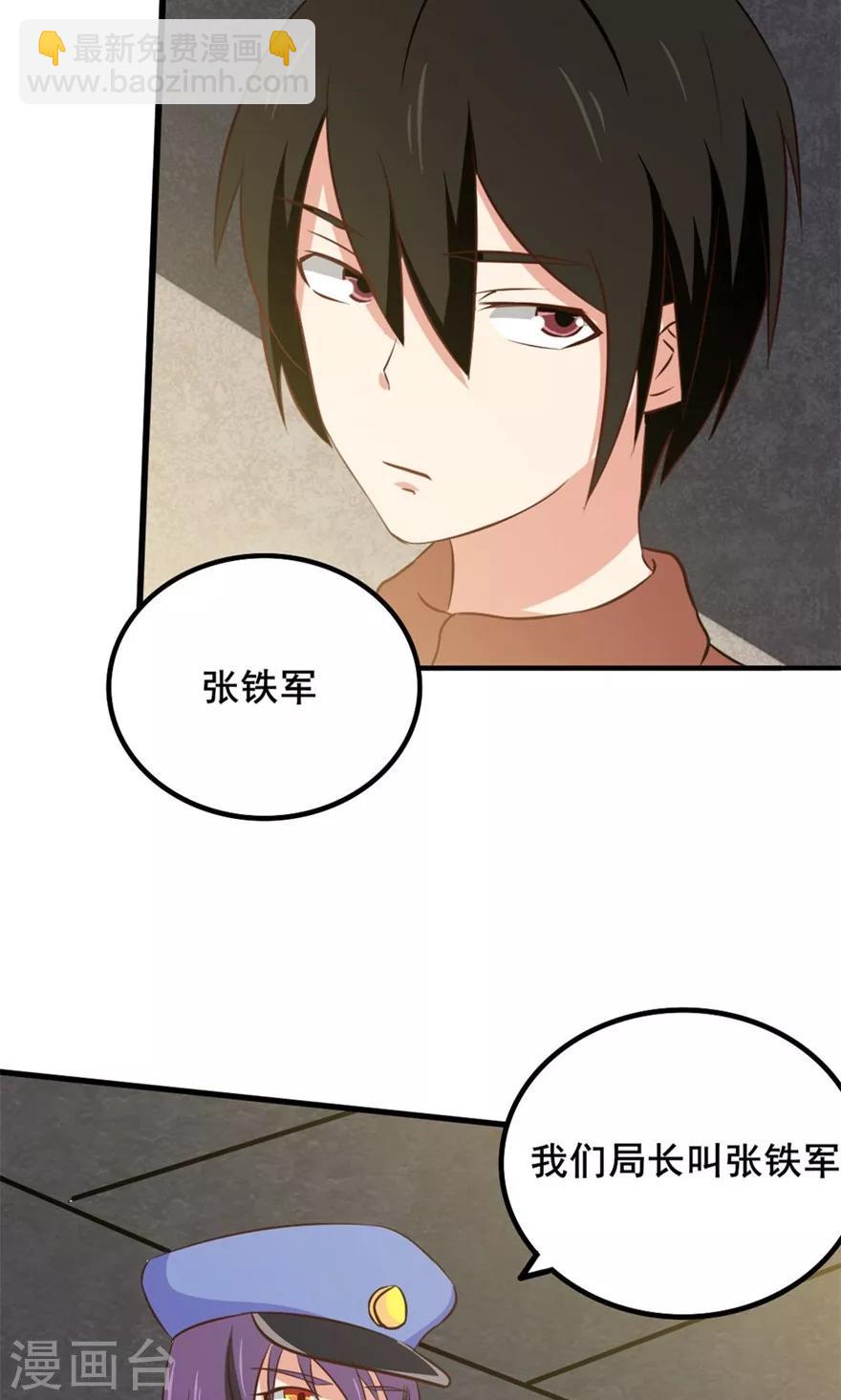 第13话 局长小张-第13话