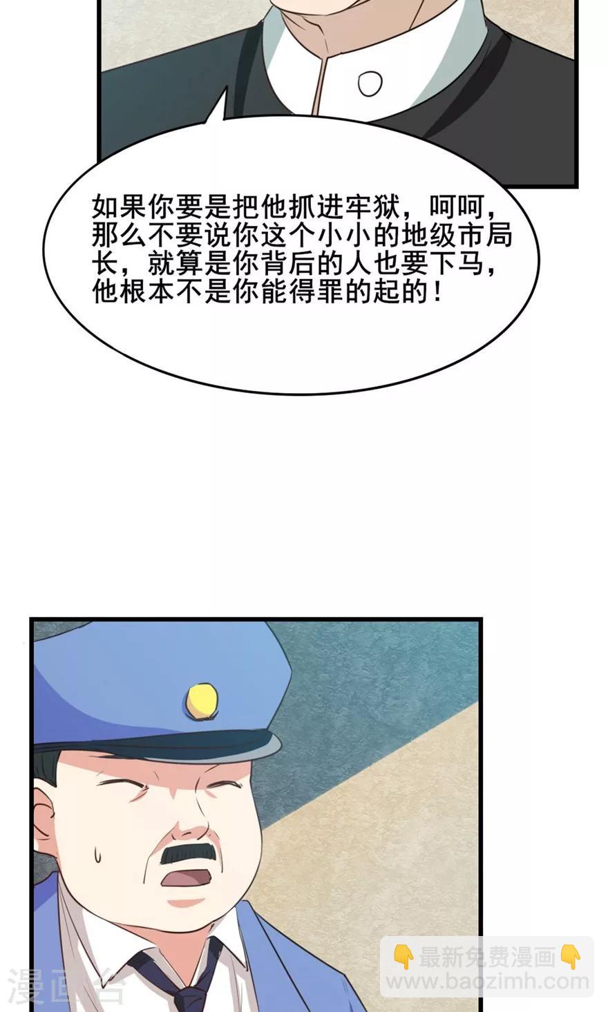 第13话 局长小张-第13话