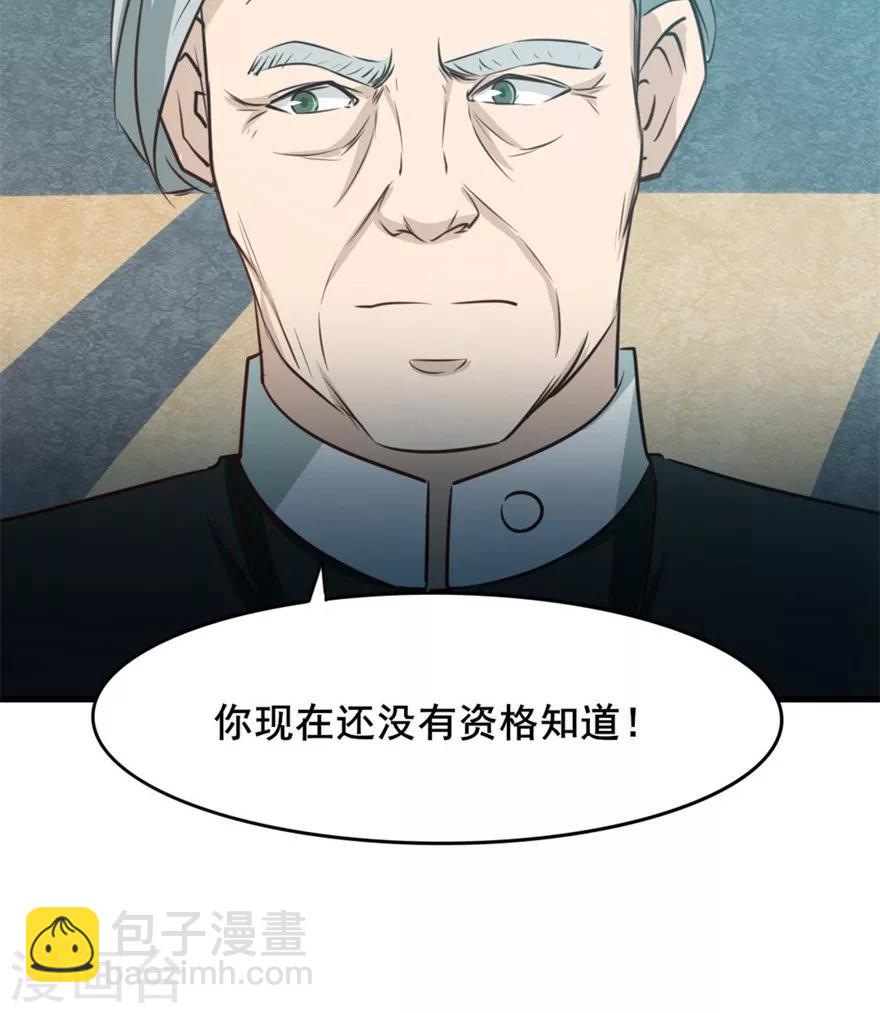 第13话 局长小张-第13话