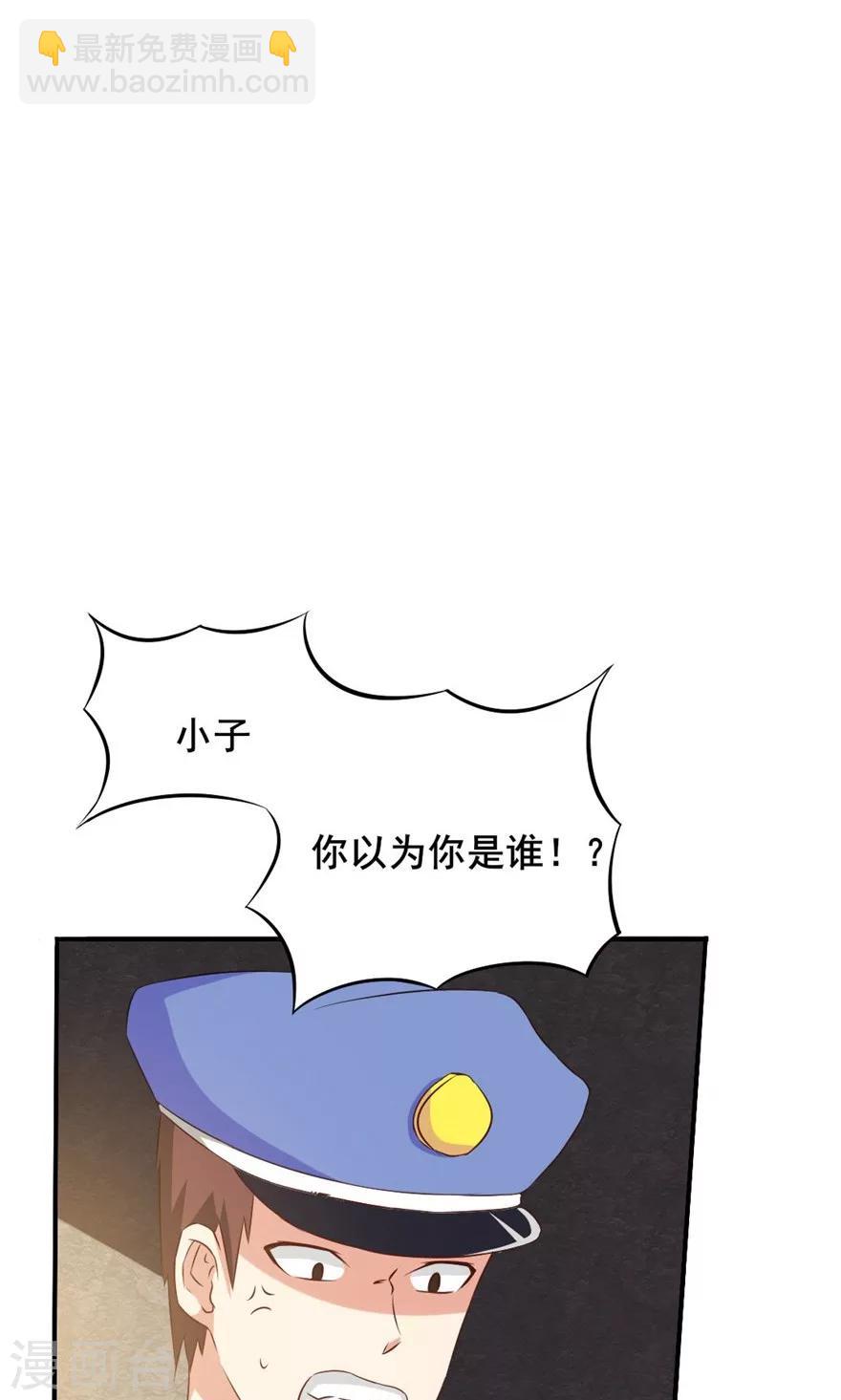 第13话 局长小张-第13话