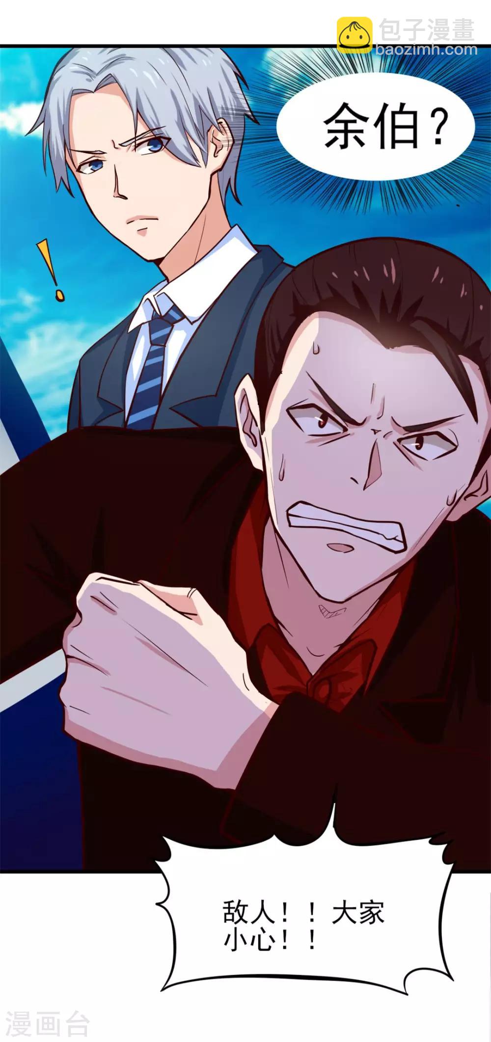 第121话 化劲第二重-第121话