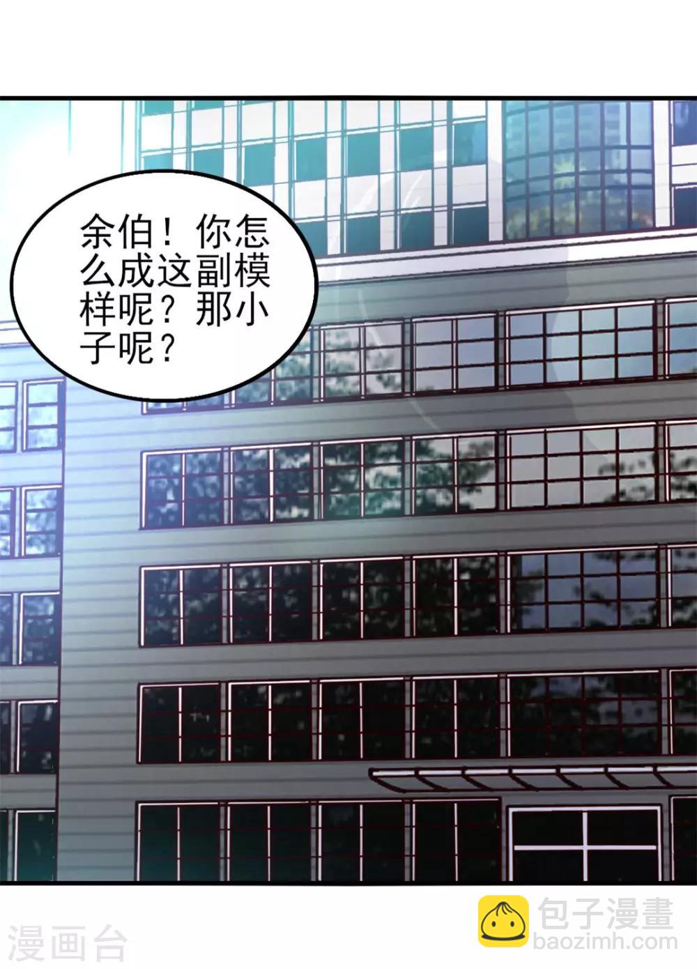 第121话 化劲第二重-第121话