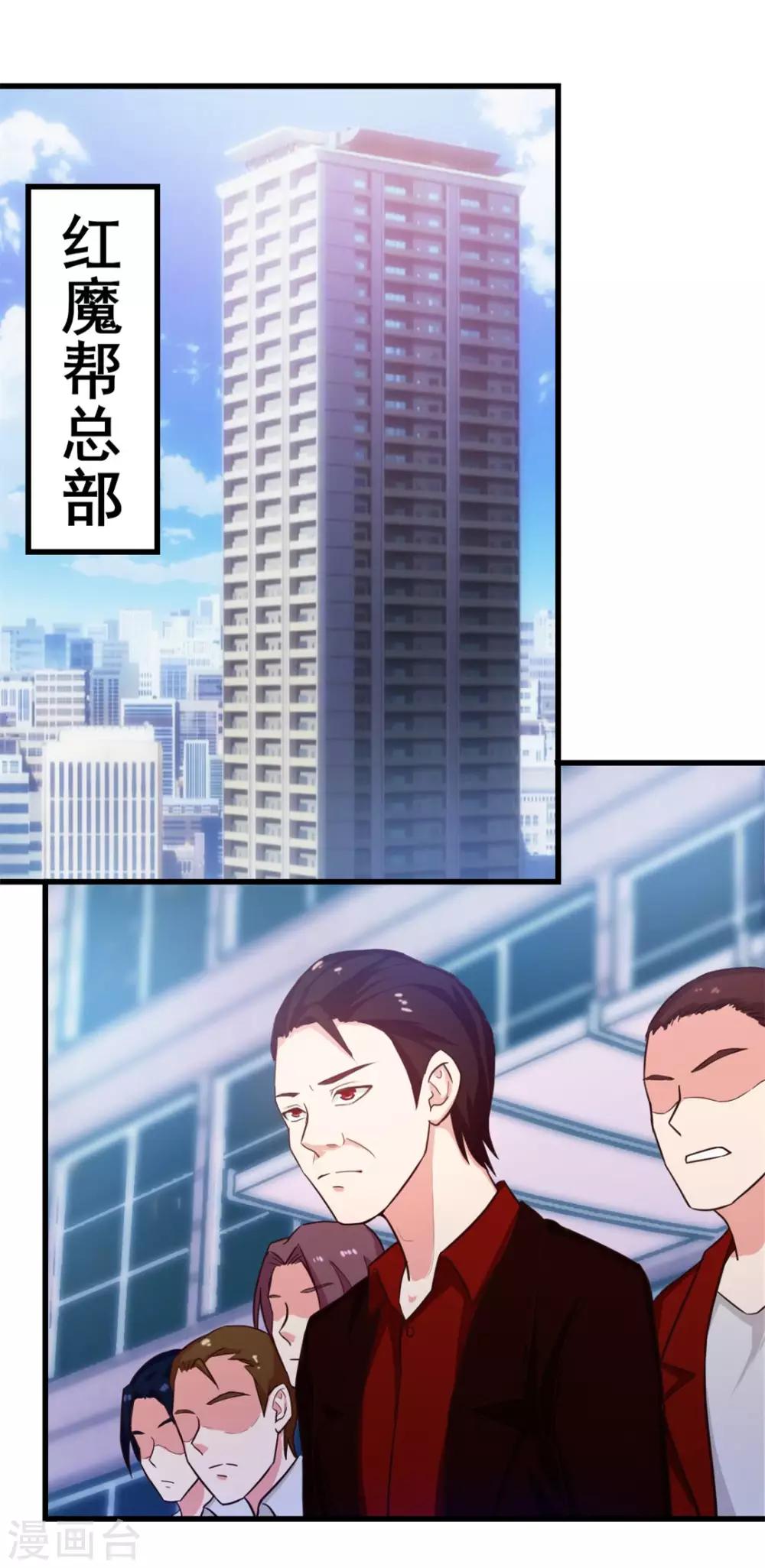 第121话 化劲第二重-第121话