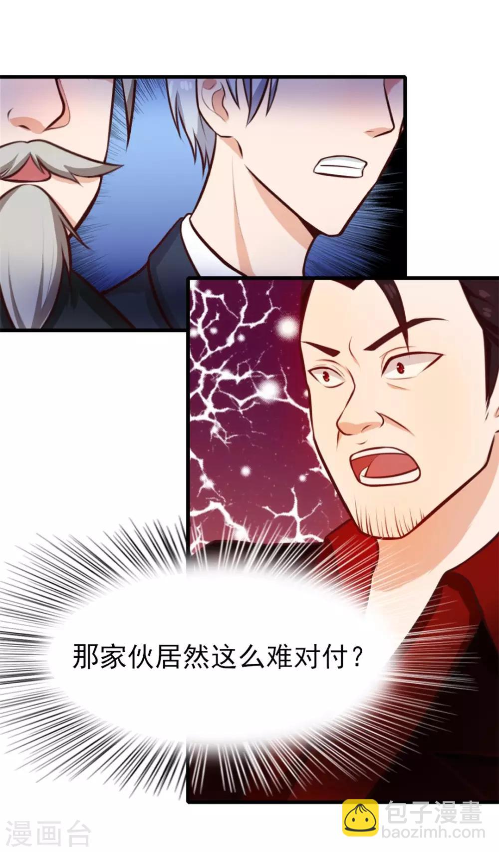 第121话 化劲第二重-第121话